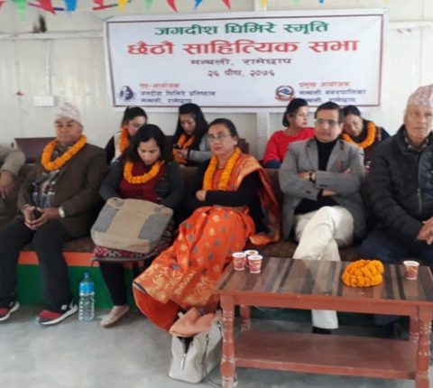 जगदीश घिमिरे स्मृति छैठौँ साहित्यिक सभा सम्पन्न