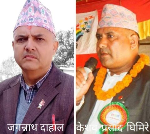 रामेछाप उद्योग बाणिज्य संघको अध्यक्षमा दाहाल र घिमिरेको दाबिः कसले मार्ला बाजी