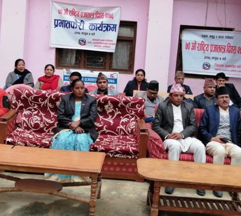 रामेछापमा ७० औं प्रजातन्त्र दिवसः मेलमिलाप र सदभाव कायम गरी विकास निर्माणमा लाग्न ऊर्जा