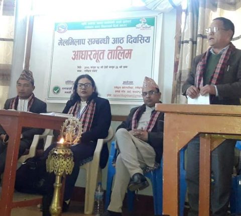 रामेछाप नगरपालिकामा मेलमिलाप सम्बन्धी आधारभूत तालिम
