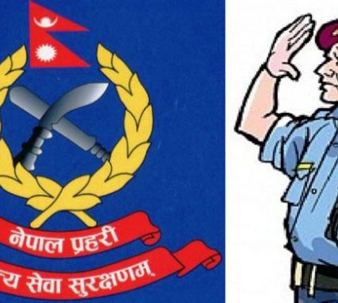 आज ६६ औँ प्रहरी दिवसः किन मनाइन्छ ?