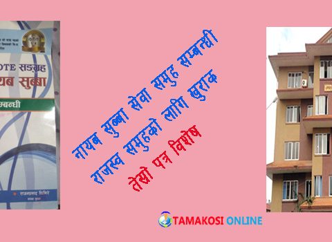 १.१ नेपालको अर्थतन्त्रका विशेषताहरु