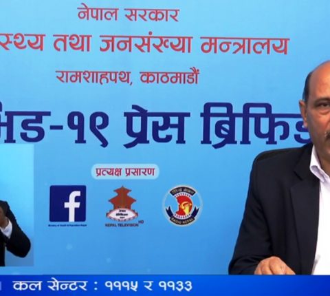 नेपालमा कोरोना संक्रमितको संख्या १५ हजार ७८४ पुग्यो, थप २९३ जनामा संक्रमण पुष्टि