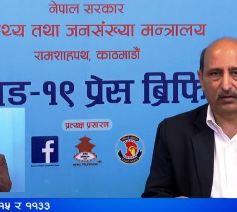 नेपालमा कोरोना संक्रमितको संख्या १६ हजार ५३१ पुग्यो, थप १०८ जना संक्रमिण पुष्टि