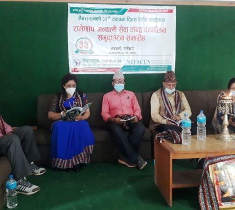 रामेछापमा नेफ्स्क्युनको सेवा केन्द्र स्थापना