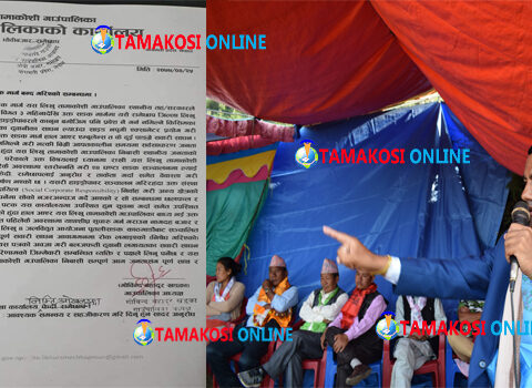 लिखुतामाकोशी गाउँपालिकाद्धारा लिखु हाइड्रोको मालबाहक ढुवानीका साधन प्रबेशमा अनिश्चितकालिन रोक (पत्रसहित)