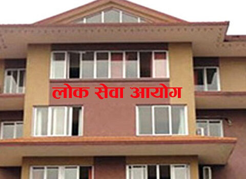 लोक सेवा आयोग काठमाडौँ कार्यालयको नायब सुब्बाको नतिजा सार्वजनिक (विवरणसहित)