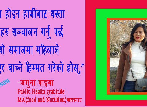 “लैंङ्गिक विभेद”