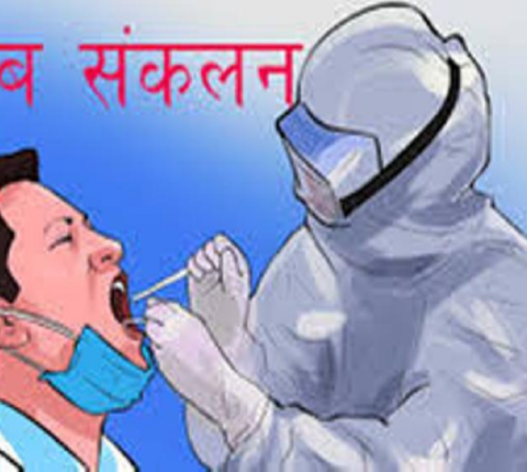 पीसीआर परीक्षणमा निजी अस्पतालको बदमासी,चर्को बर्मलुट