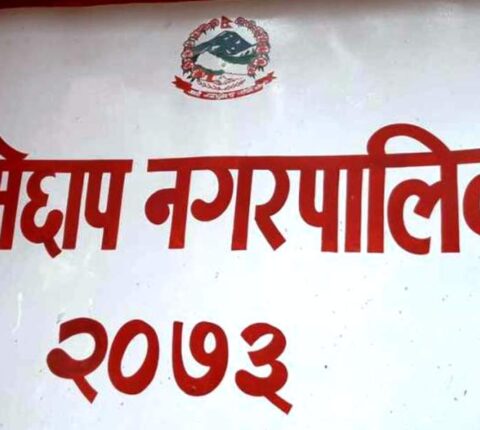 रामेछाप नगरपालिकाको अत्यावश्यक बाहेकका सेवा बन्द
