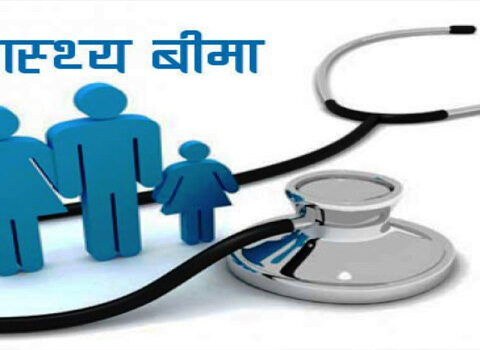 रामेछापका १० प्रतिशत नागरिकले मात्र स्वास्थ्य बिमा गरेः किन आकर्षक बन्न सकेन ?