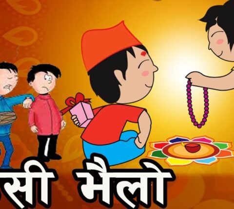 रामेछापमा तिहारमा हुने देउसी भैलो लगायतका कार्यमा रोक
