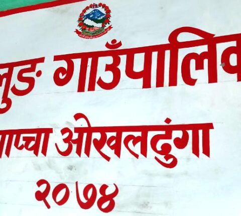 ओखलढुङ्गाको मोलुङ गाउँपालिकामा अस्पताल बनाउन स्थानीयले दियो जग्गा