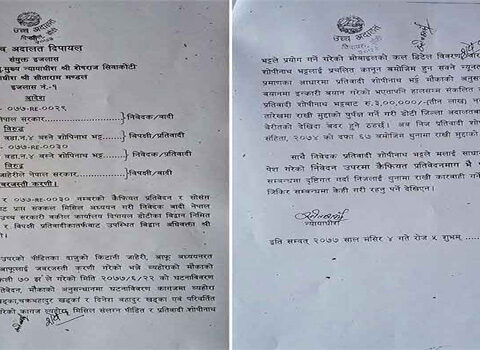 कर’णी मु’द्दामा जिल्ला अदालतको फैसला उच्च अदालतले उल्ट्यायो
