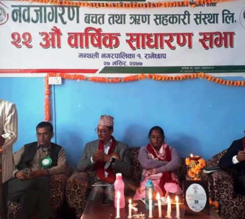 नवजागरण बचत तथा ऋण सहकारी संस्थाले ६६ लाख बढी नाफा कमायो