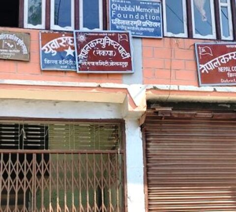 नेकपा ओखलढुंगाको पार्टी कार्यालयमा दुवै पक्षको ताला