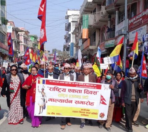 रामेछापमा पनि पृथ्वी जयन्ती तथा राष्ट्रिय एकता दिवस मनाइयो
