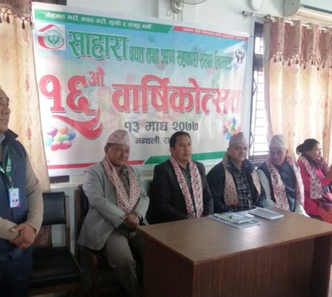 साहारा साकोसको १६ औँ वार्षिक उत्सव : ३४ व्यक्ति र तीन परिवार सदस्य सम्मानित