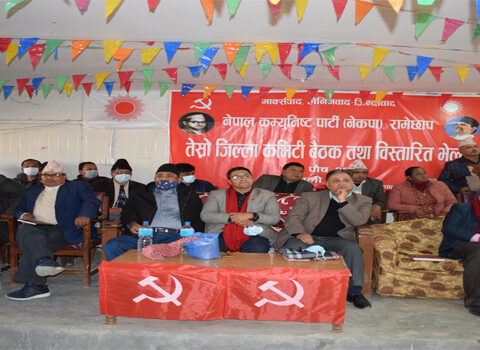 नेकपा रामेछापको विस्तारित भेला: मोक्तान र पौडेललाई कारबाही