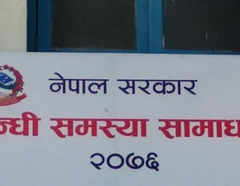 जग्गा प्राप्तिका लागि निवेदननै परेन