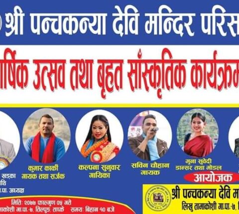 रामेछाप तिल्पुङ ताप्केमा बृहत सास्कृतिक कार्यक्रम हुदै