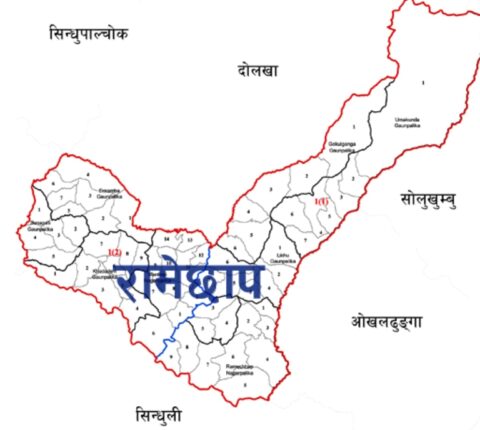 ऐन , कानुन र कार्यविधि कार्यान्वयमा रामेछापका स्थानीय सरकार