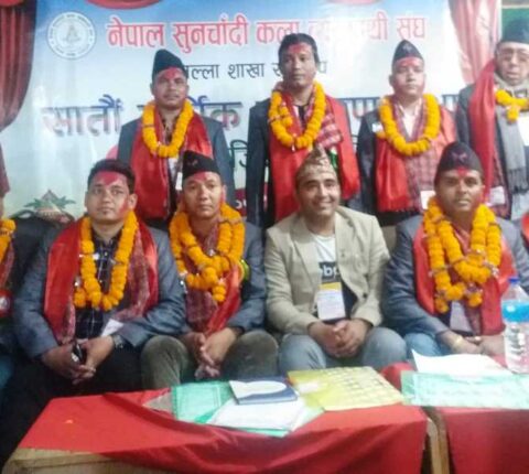 सुनचाँदी कला व्यवसायी संघ रामेछापमा पुरानै टिम  : अझै सशक्त भएर काम गर्ने प्रतिवद्धता