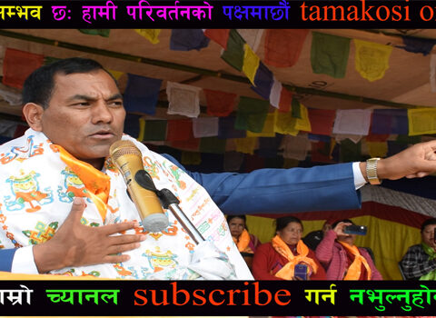 हुति छ भने गोविन्द खड्कासंग चुनाव लड्न आउनुस् (भिडियो सहित)