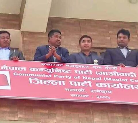 नेकपा माओवादी केन्द्र रामेछापको पार्टी कार्यालय उद्घाटन