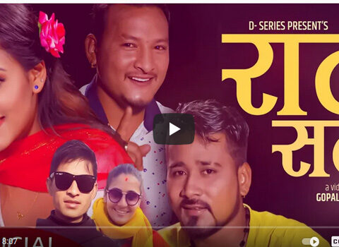कलाकार तिर्थविरक्त र अप्सराको नयाँ गित रातो सलको (भिडियो सहित)