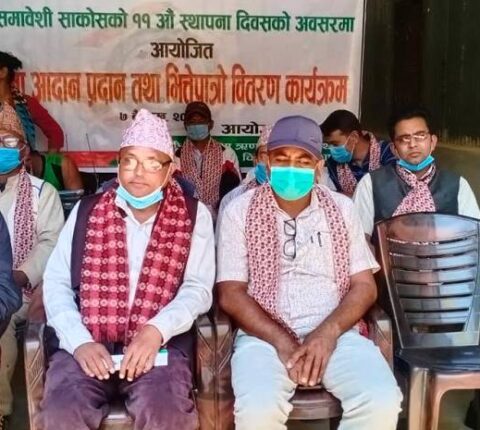 समावेशी बचत तथा ऋण सहकारी संस्था चिसापानीको ११ औँ स्थापना दिवस