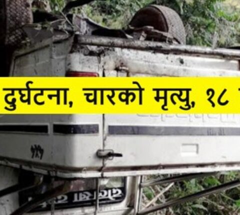 दोलखामा बोलेरो दुर्घटना हुँदा चारको मृत्यु, १८ घाइते