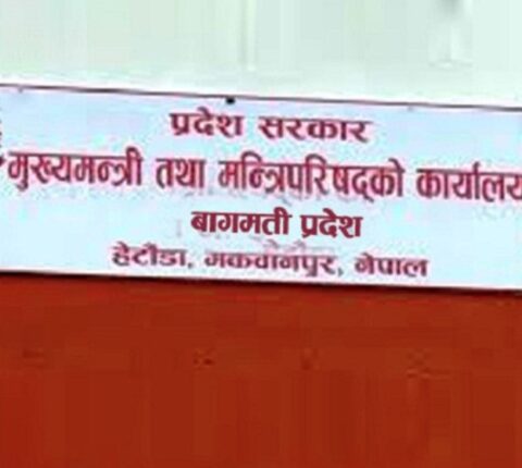 बागमती प्रदेश सरकारको मन्त्रिपरिषद् विस्तार