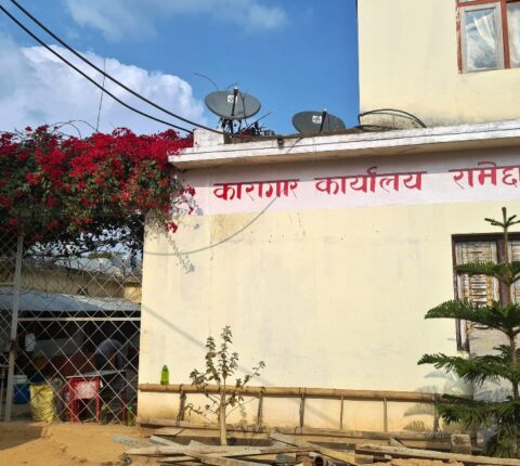 गणतन्त्र दिवसमा कारागार कार्यालय रामेछापका १२ जनाको कैद सजाय मिनाहा