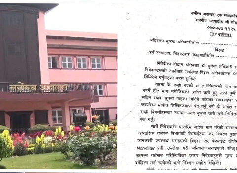 निषेधाज्ञाभरि कर तिर्न ताकेता नगर्नूः सर्वोच्च अदालत
