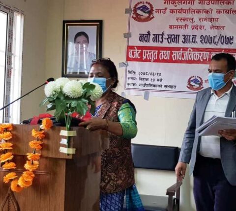 गोकुलगंगा गाउँपालिकाको ६७ करोड २० लाख रुपैयाँ बजेट