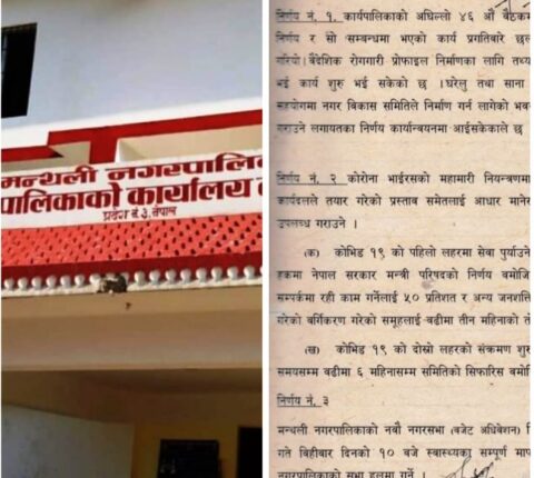 मन्थली नगरपालिकाले स्वास्थ्यकर्मीलाई ५० प्रतिशत प्रोत्साहन भत्ता दिने