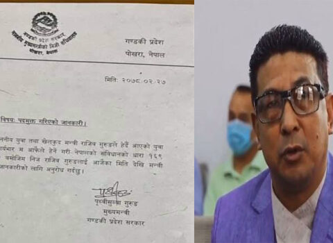 विश्वासको मत नदिएका मन्त्री दीपक मनाङेको पद चैट