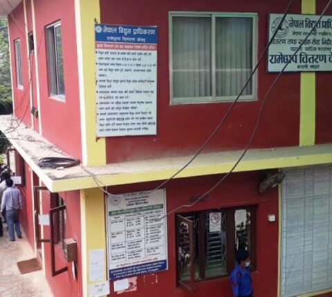 उपभोक्ताले विद्युत प्राधिकरण रामेछाप वितरण केन्द्र घेरे