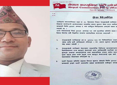 सचिवालय सदस्य रत्न नेवार, माओवादीबाट किन भए निलम्बन ? (बिज्ञप्ती सहित)