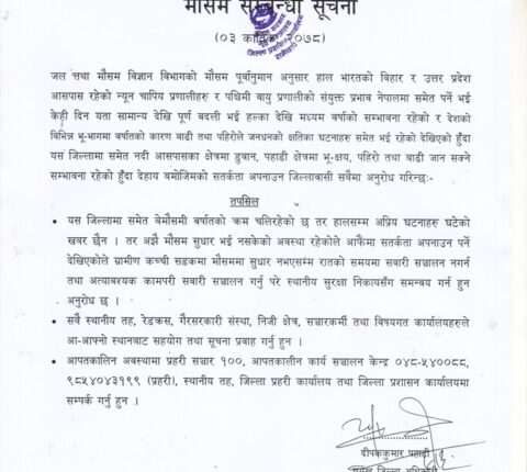 रातको समयमा सवारी नचलाउन रामेछाप प्रशासनको आग्रह