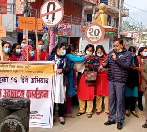 घरभित्र बाटै लैङ्गिक हिंसाको अन्त्य गर्नु पर्नेमा जोड
