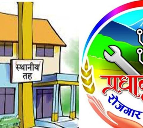 प्रधानमन्त्री रोजगार कार्यक्रम मार्फत गोकुलगंगा गाउँपालिकामा एक सय ५० जनालाई रोजगारी