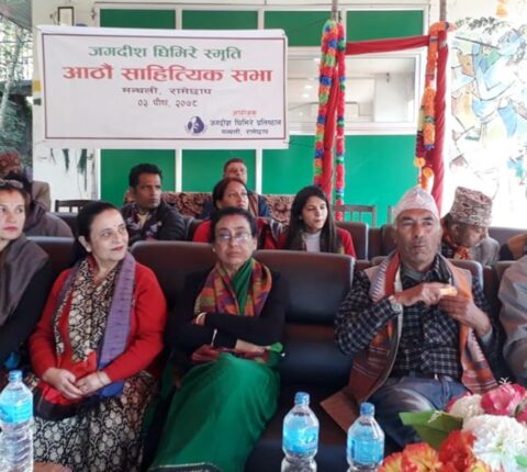 मन्थलीमा जगदीश घिमिरे स्मृति प्रतिष्ठानको साहित्यिक सभा