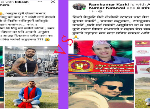 कलाकारको फोटो राखेर जथाभावी स्टाटस् लेखेका काकीद्धारा मागे माफी