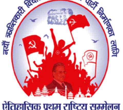 माओवादीको राष्ट्रिय सम्मलेनका लागि रामेछापबाट सात जना प्रतिनिधि