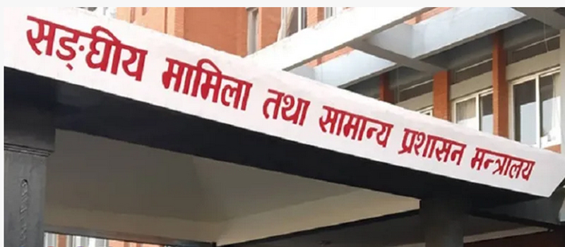 अध्यादेशमार्फत निजामती सेवासम्बन्धी ऐन ल्याइदैः यस्तो छ तयारी