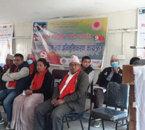 नेकपा एमाले मन्थली नगरकमिटीको विस्तारित बैठक तथा अभिमुखकिरण कार्यक्रम सम्पन्न