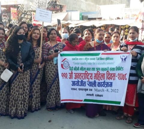 आज अन्तर्राष्ट्रिय नारी दिवस, रामेछापको मन्थलीमा चेतनामूलक र्‍याली र सभा