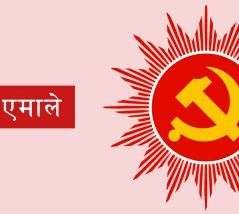 एमालेबाट  एक पालिका र १८ वडा अध्यक्षको उम्मेदवार सर्वसम्मत